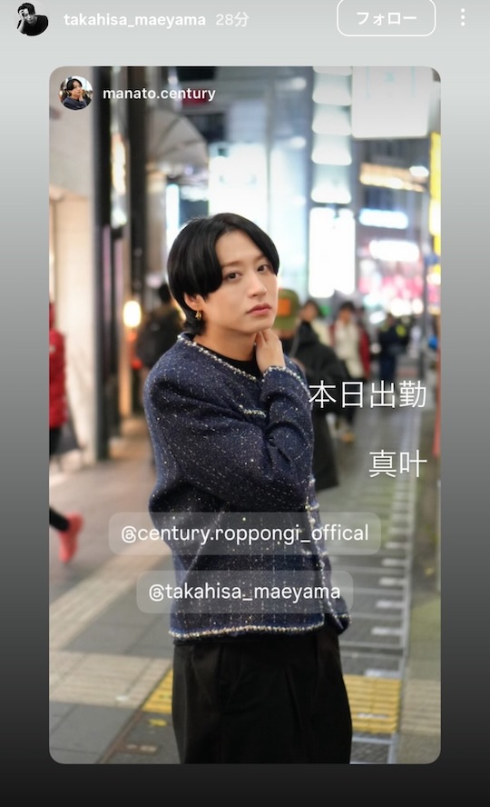 takahisa maeyama host club tokyo roppongi