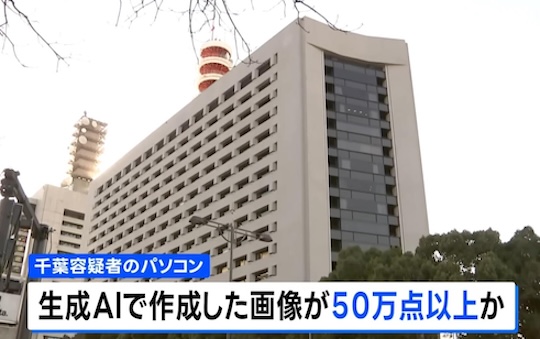 japan sapporo hokkaido deepfake celebrities music idol pictures obscene porn arrested generative AI