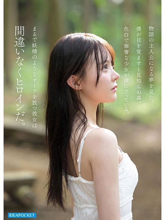 mei hayashi debut porn adult video jav release japanese star performer pics