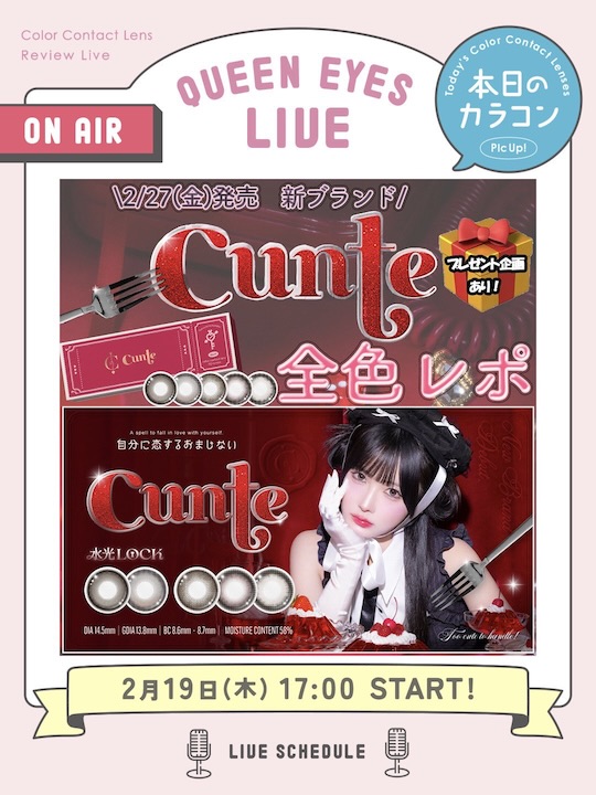 cunte japanese color contact lens disposable for women