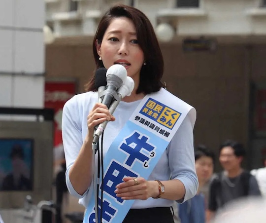 mayu ushida japanese politician beautiful hot