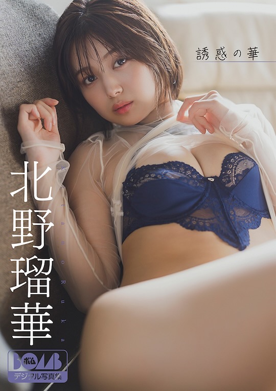 ruka kitano ske48 second photobook birth of venus japanese music idol gravure nude naked sexy erotic pic