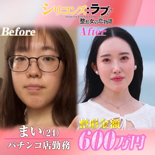 young japanese women plastic surgery hostess influencer model student