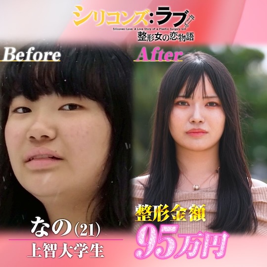 young japanese women plastic surgery hostess influencer model student