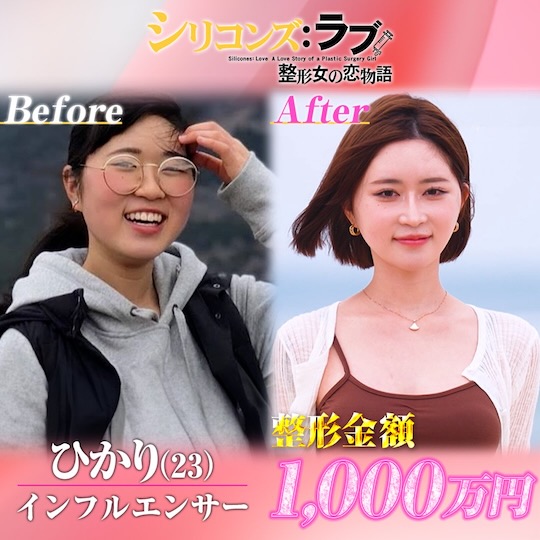 young japanese women plastic surgery hostess influencer model student