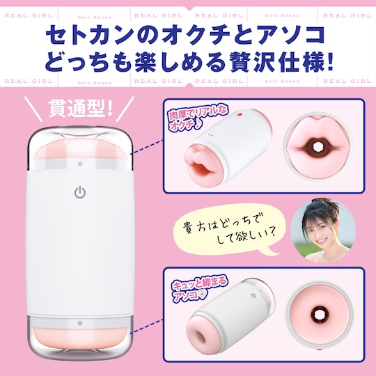 Real Girl Kanna Seto Japanese porn star vibrating blowjob and pocket pussy toy
