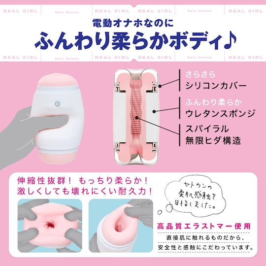 Real Girl Kanna Seto Japanese porn star vibrating blowjob and pocket pussy toy