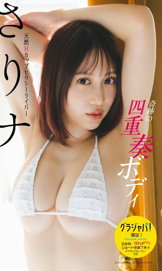 sarina streamer sexy Japanese gravure debut weekly playboy TikTok