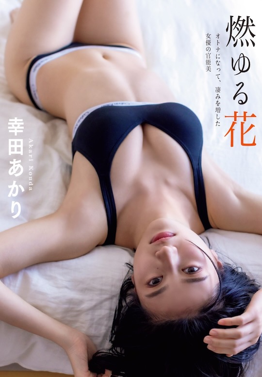 akari koda japanese gravure idol model actress sexy shoot flash