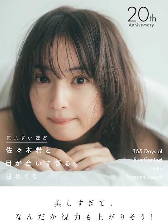 nozomi sasaki gravure comeback calendar