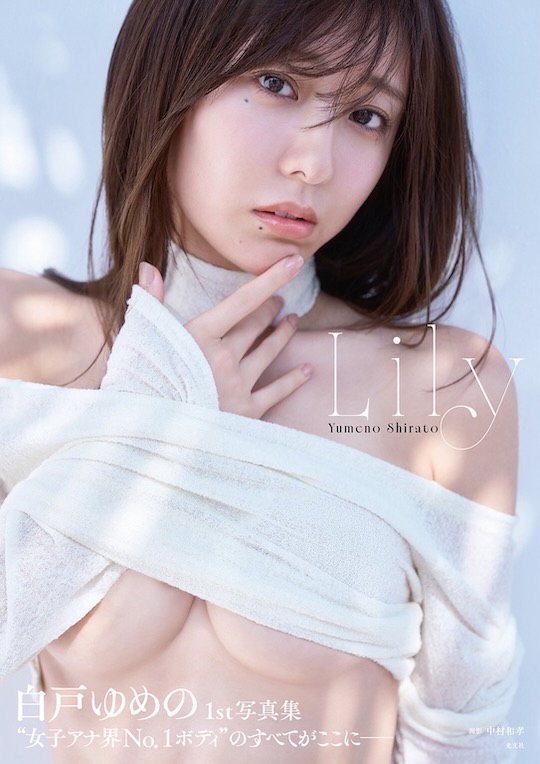 yumeno shirato japanese announcer gravure photo book lily sexy nude pic hot body