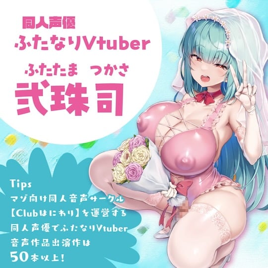 FutaDoll Futanari Wedding Tsukasa Futatama Japanese VTuber hermaphrodite fetish toy