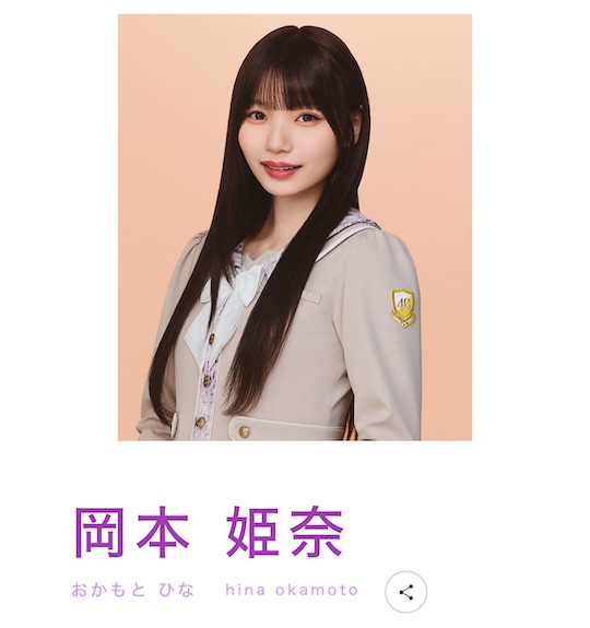 hina okamoto nogizaka46 sex tape scandal leak video watch japanese music idol singer