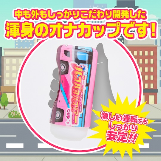 Bakobako Bus Tour Cup Male masturbator toy by Moodyz