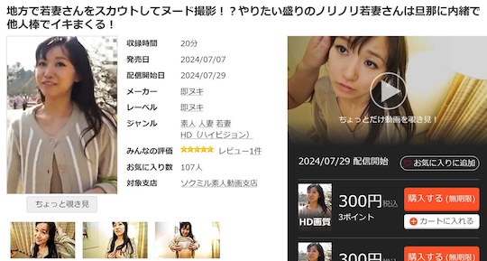 sayuri okamoto alleged adult video porn past