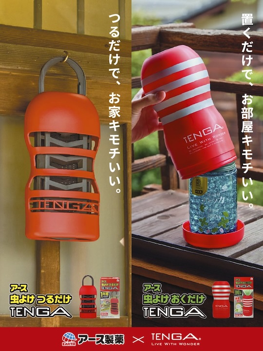 tenga earth collaboration insect bug mosquito repellent summer japan