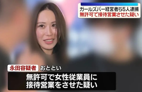 tomoko nagata akane watase race queen gravure idol female wrestler tokyo kabukicho girls bar arrested crime