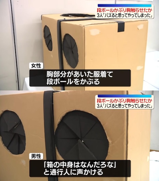 box woman grope breasts shibuya shinjuku tokyo streets japan arrested police