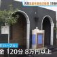 louvre tokyo yoshiwara soapland brothel arrested