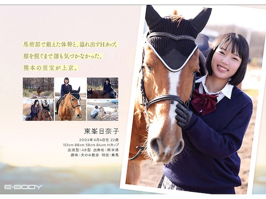 hinako tomine ebody japanese adult video JAV porn debut mylord shinjuku clothes store worker mylord