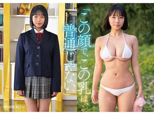 hinako tomine ebody japanese adult video JAV porn debut mylord shinjuku clothes store worker mylord