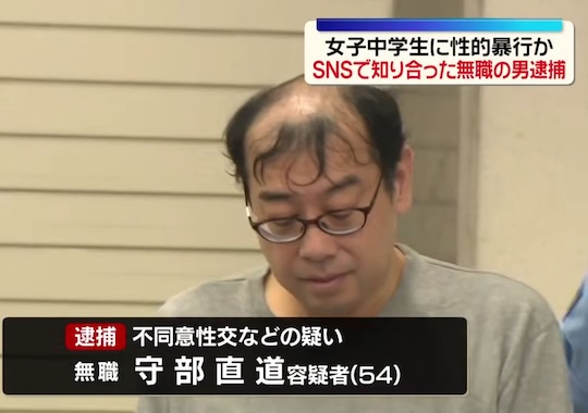 naomichi moribe sexual assault teen tokyo kabukicho