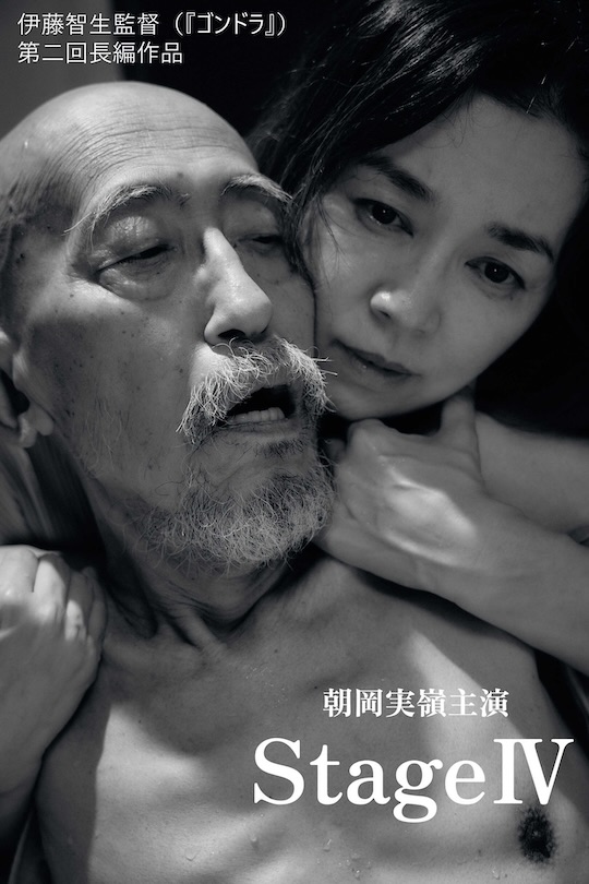 tohjiro stage iv film cancer