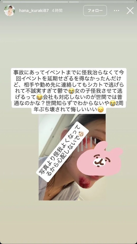 hana kuraki japanese porn star adult video performer dead suicide rumored
