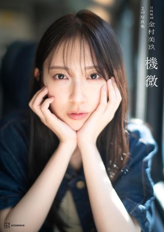 miku kanemura hinatazaka46 japanese music idol photobook second sexy pic