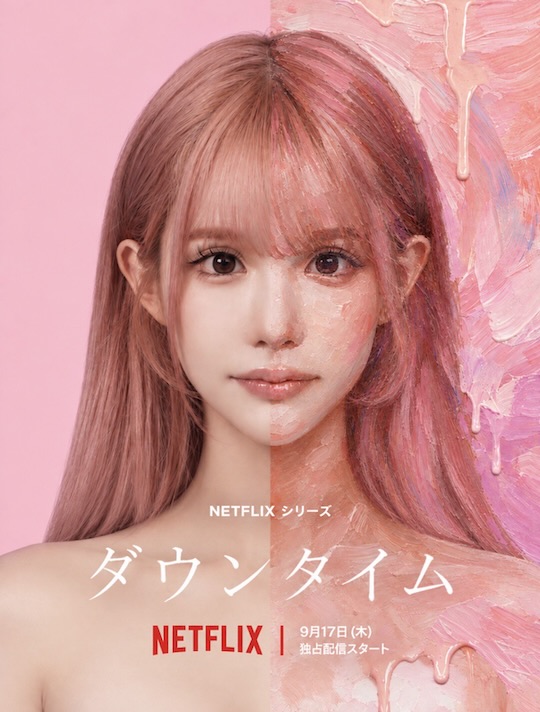 airi hirase plastic surgery model japan 30 million yen