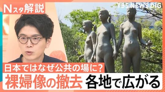 japan controversy public park statues nude female removal
