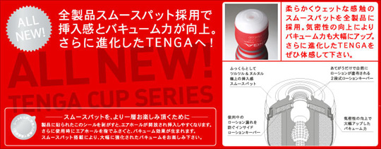 tenga-onacups-smooth-top