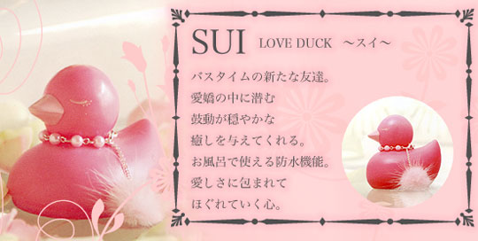 sui love duck vibrator