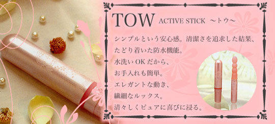 tow-active-stick-main