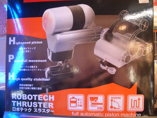 robotech-thruster-masturbation-machine-from-japan